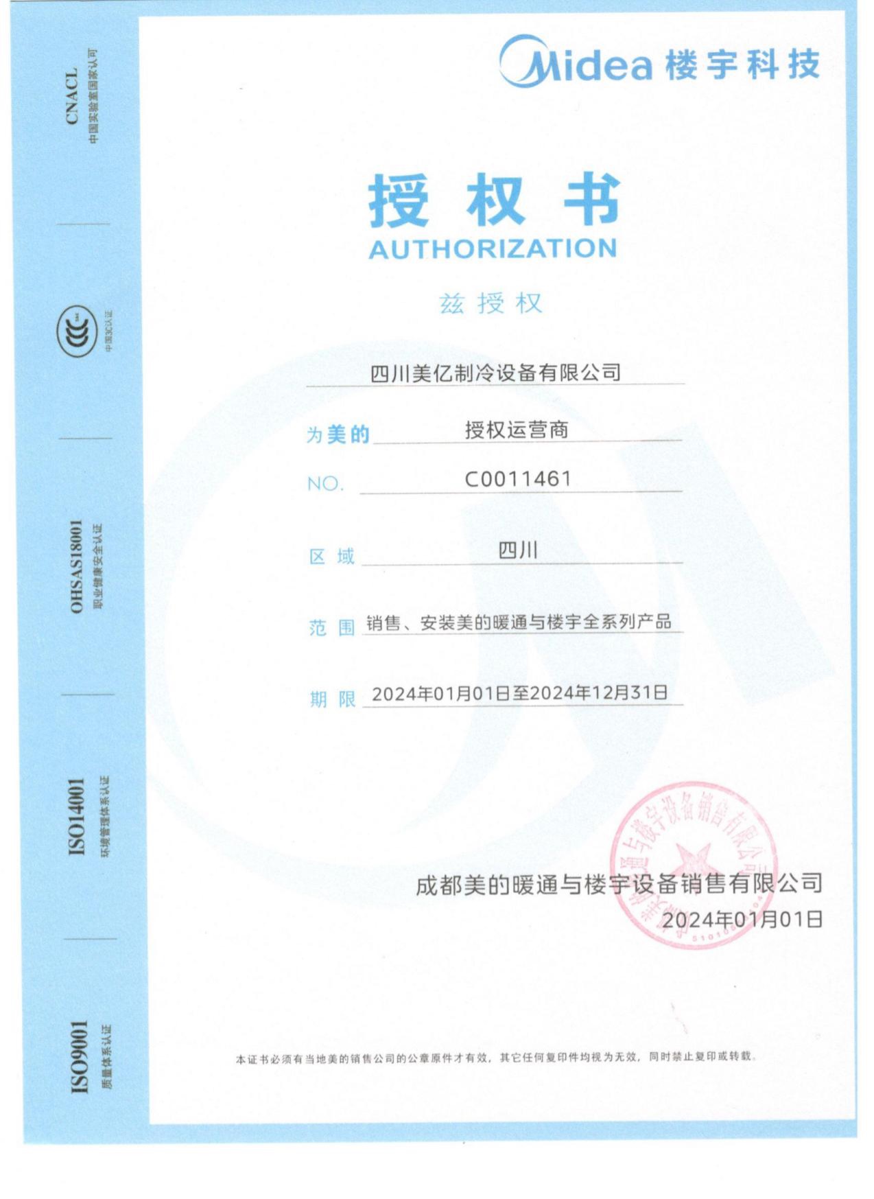 荣誉证书2