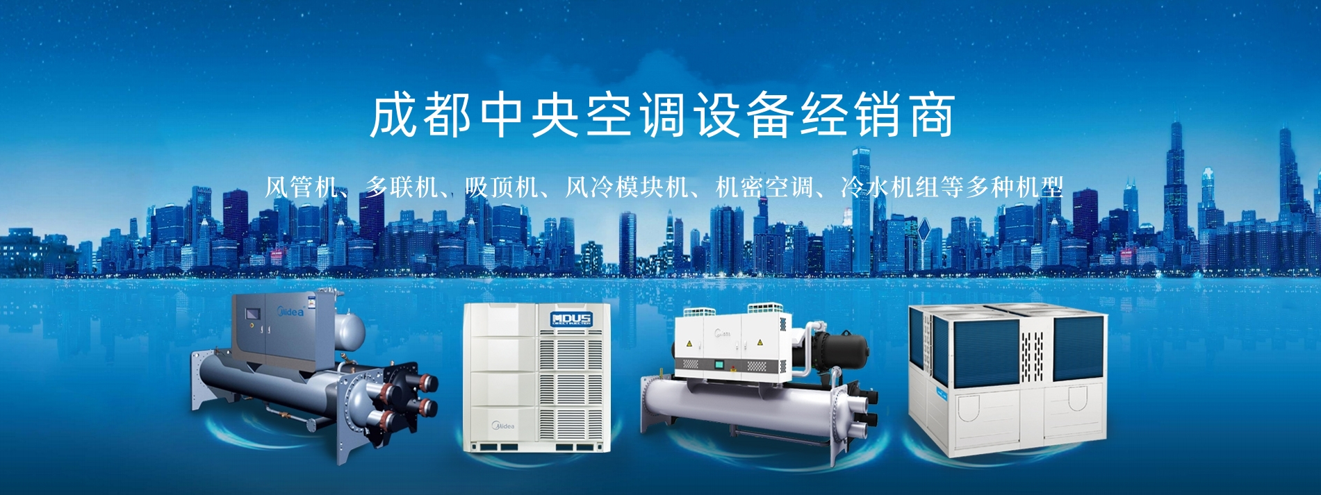 专业中央空调工程